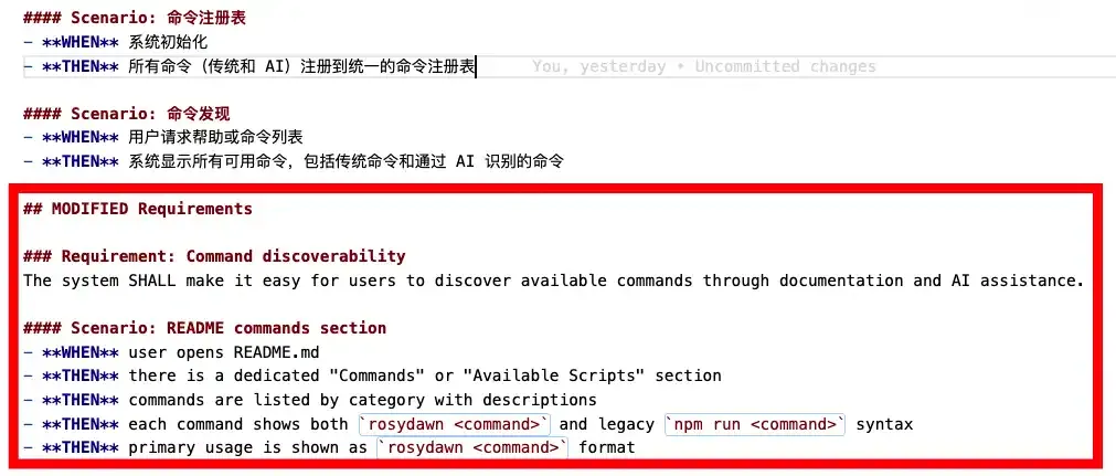 MODIFIED Requirements 示例
